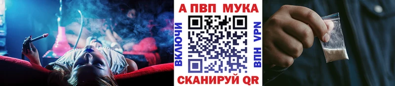 А ПВП мука  Сафоново 