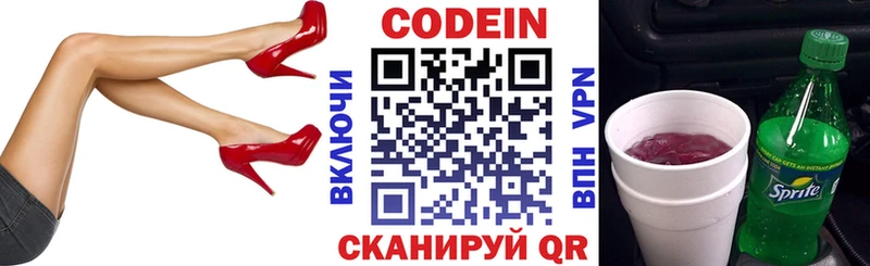 Кодеиновый сироп Lean Purple Drank  Сафоново 