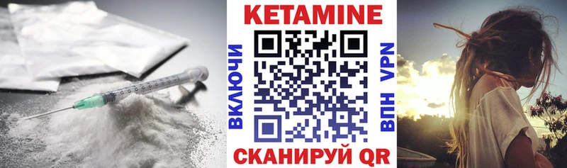 Кетамин ketamine Сафоново