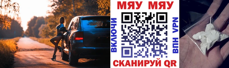 кракен ссылки  Сафоново  Мефедрон мяу мяу 